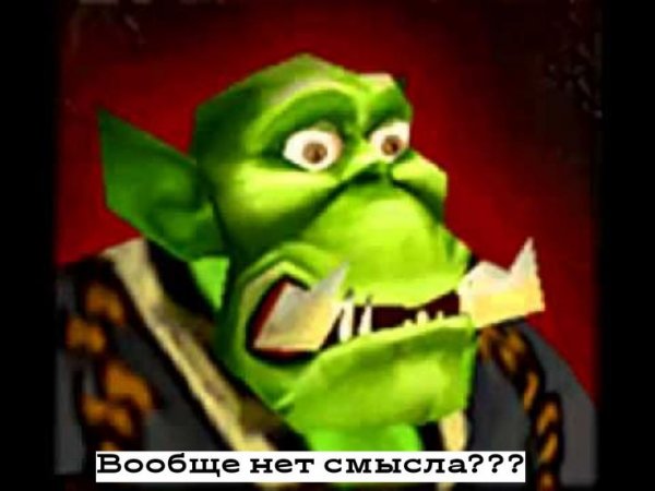 Батрак Warcraft 3