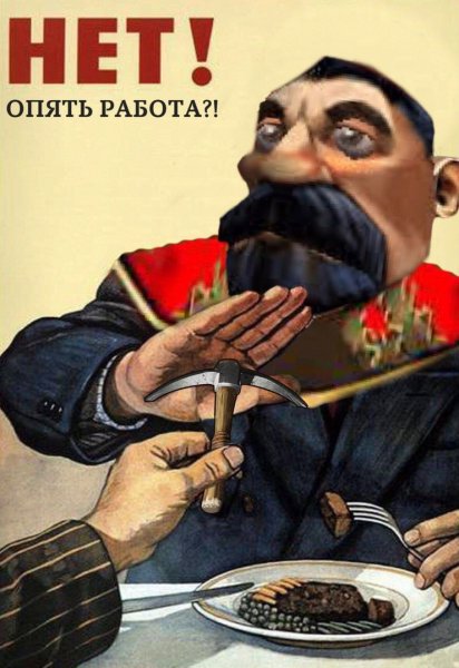 Опять работа