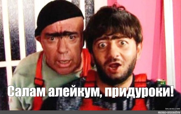 С днем рождения Джамшут