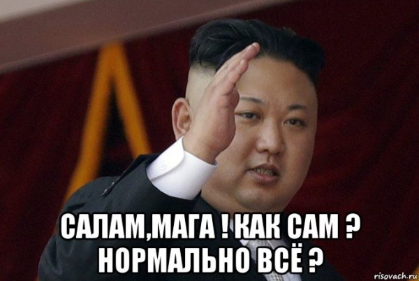 Салам мага