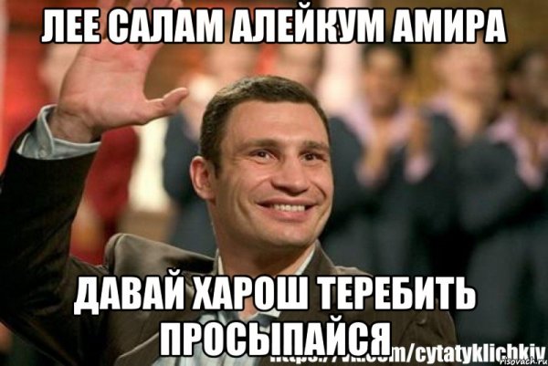 Салам алейкум мемы
