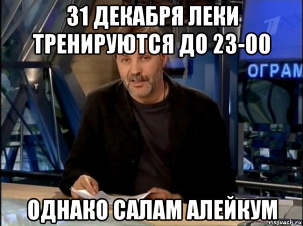 Салам алейкум Мем