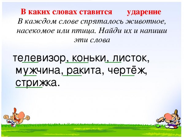 Епересте Мем