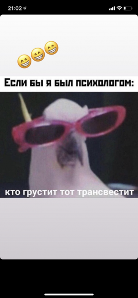 Кто грустит тот