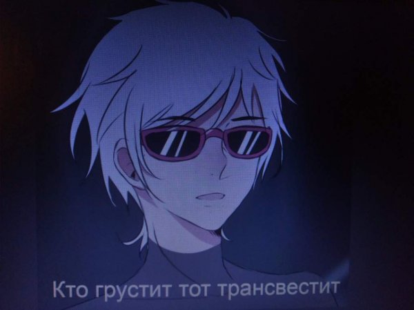 Кто не грустит тот