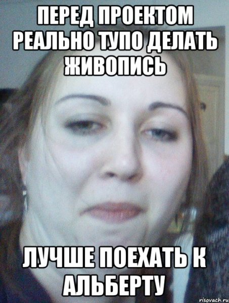Приколы про Альберта
