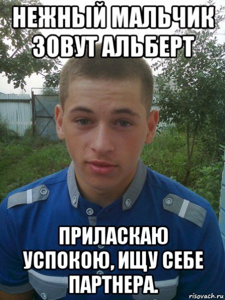 Шутки про Альберта