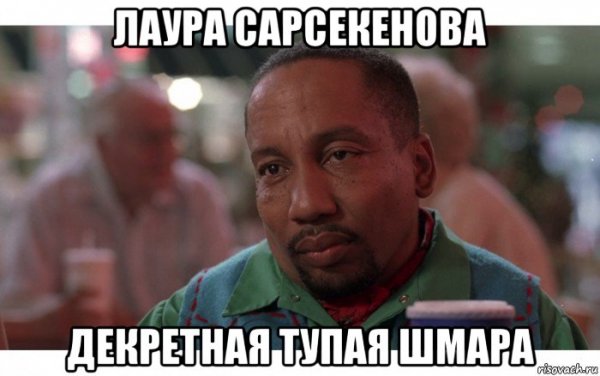 Когда не понял шутку