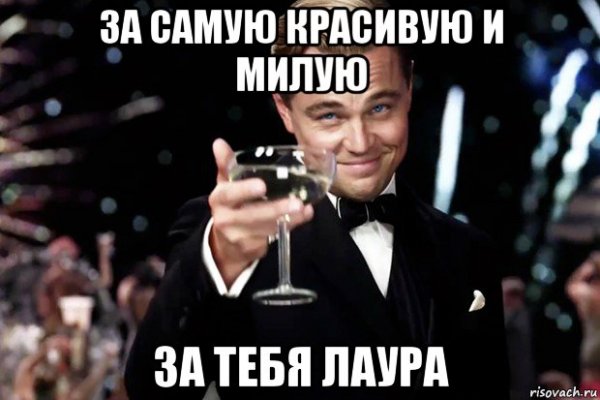 Бокал за самую красивую девушку по имени света