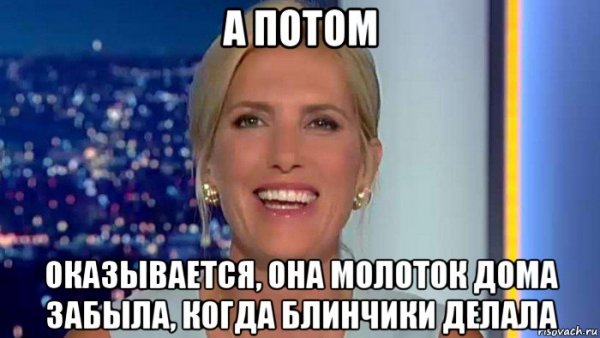 Где мой молоток