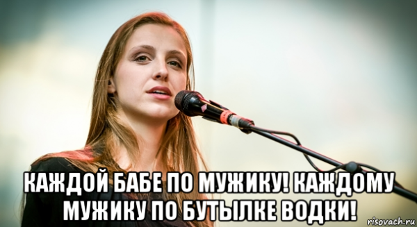 Каждой бабе по мужику Жириновский