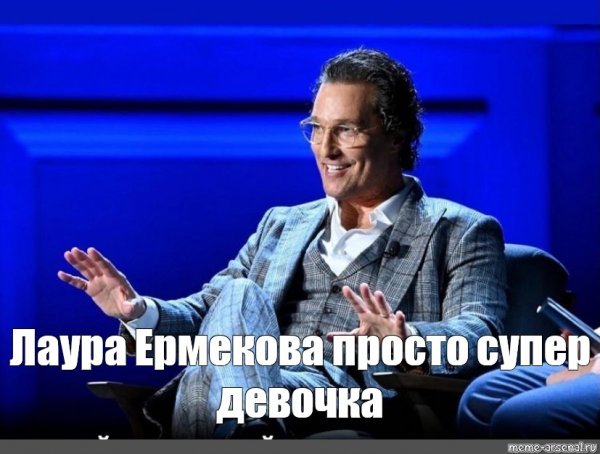 Лаура модель из мема