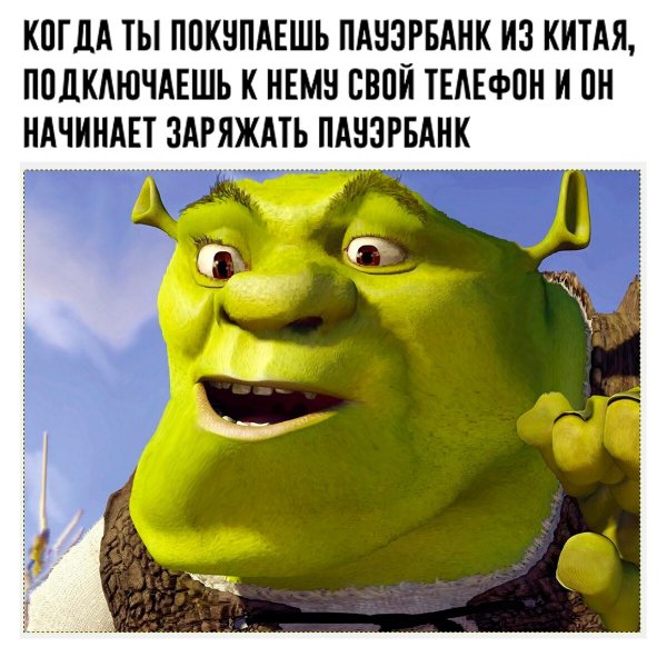 Шрек огр Шрек