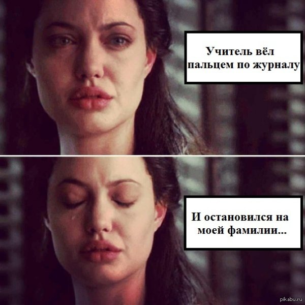 Мем Анджелина Джоли смеется