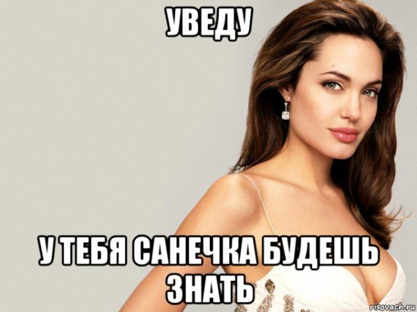 Мем Анджелина Джоли смеется