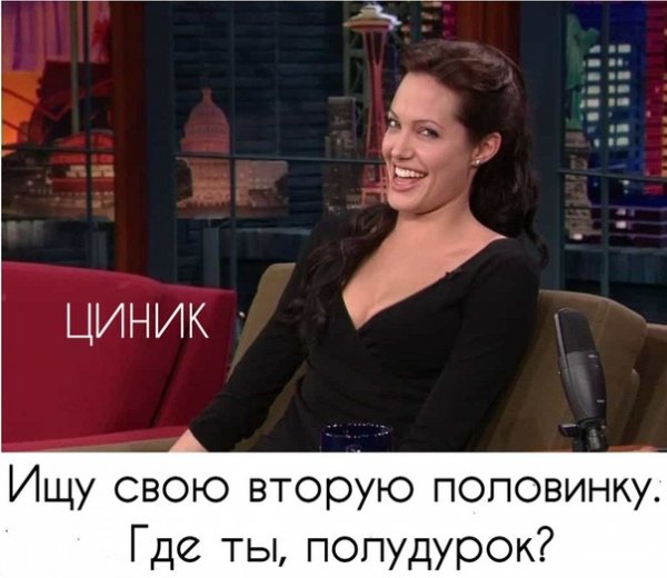 Мем Анджелина Джоли смеется