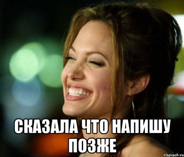 Анджелина Мем