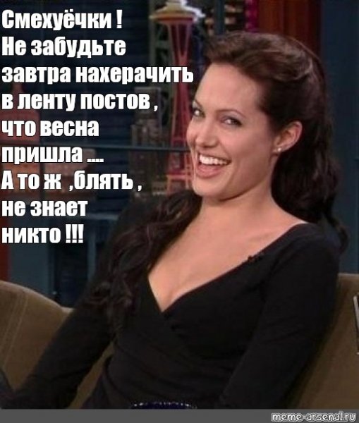 Мем Анджелина Джоли смеется