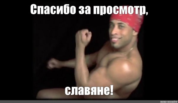 Спасибо за внимание ШРК