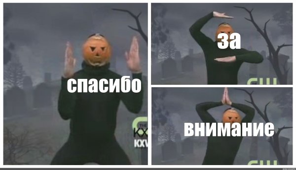 Спасибо славяне Рикардо Милос