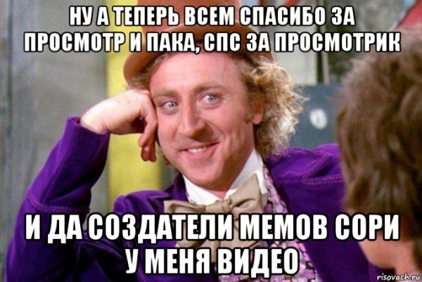 Смайлик спасибо за внимание