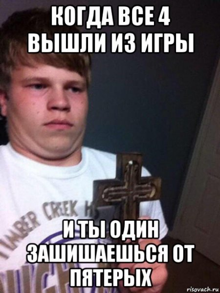 Чел с крестом в руке Мем