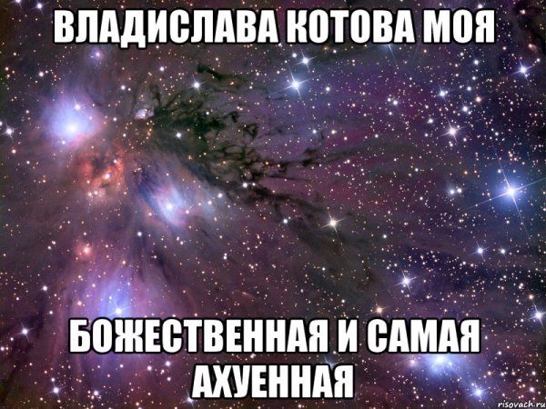 Владислав мемы