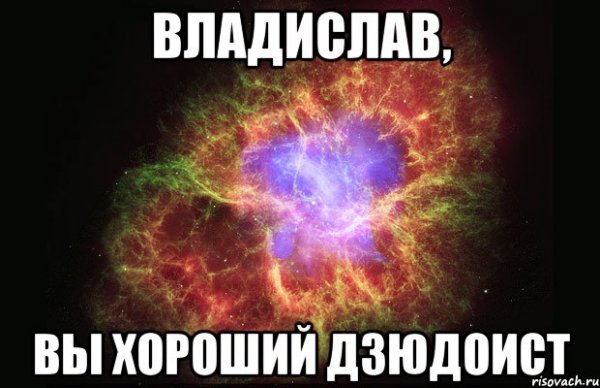Влада лучшая