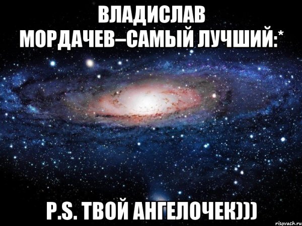 Владислав мемы