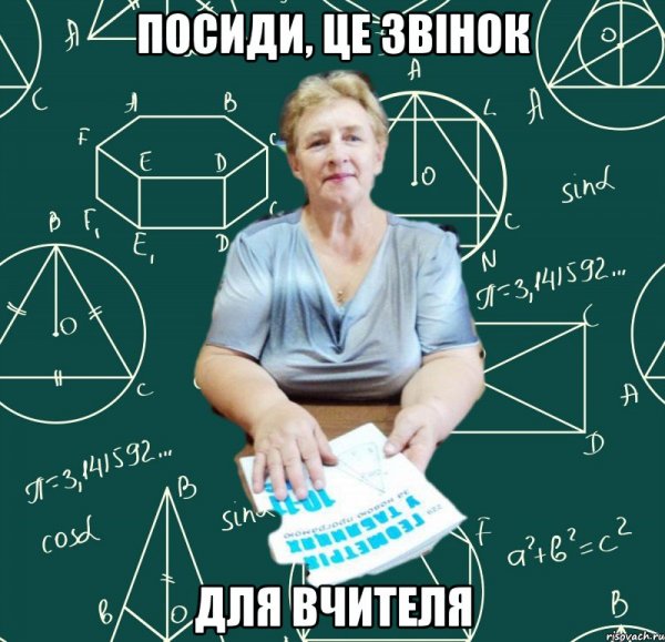 Математика Мем женщина