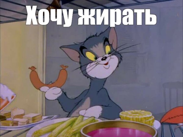 Том и Джерри приколы