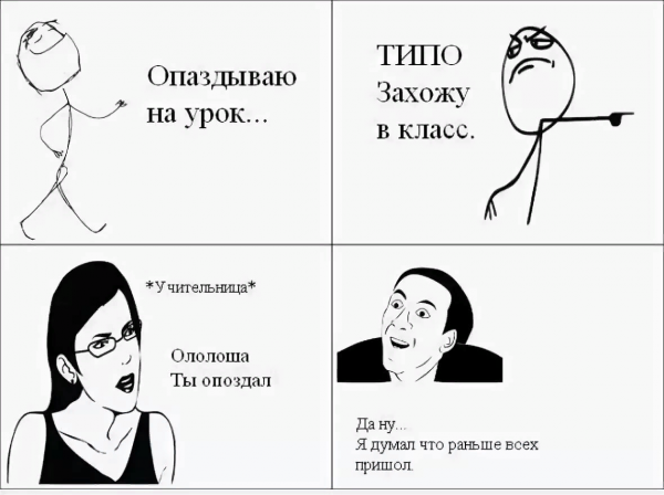Смешные мемы про школу