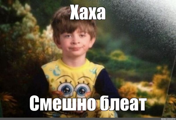 Недовольный мальчик в пижаме оригинал