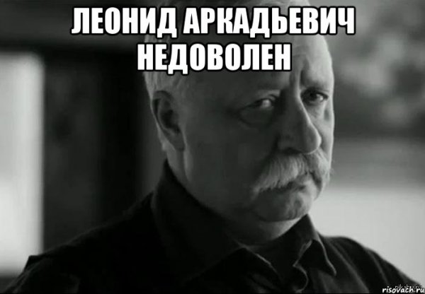 Леонид Аркадьевич Мем