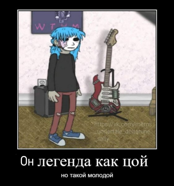 Салли фейс Мем