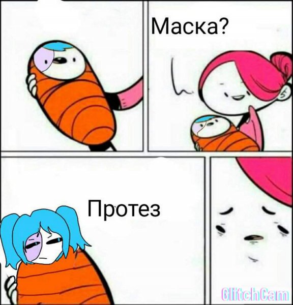 Салли фейс Мем