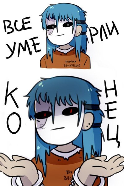 Комиксы по игре Салли фейс