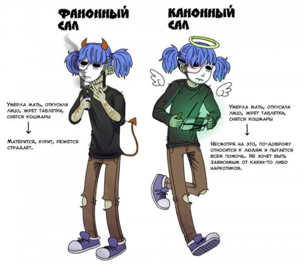 Шутки про Салли фейс
