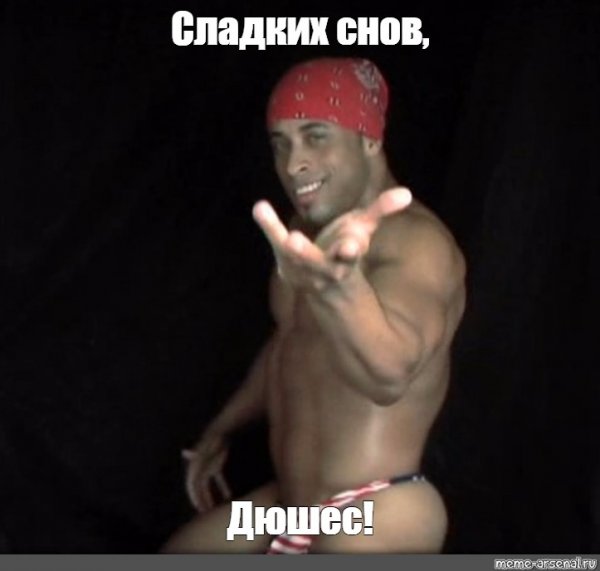 Сладкий Рикардо Милос