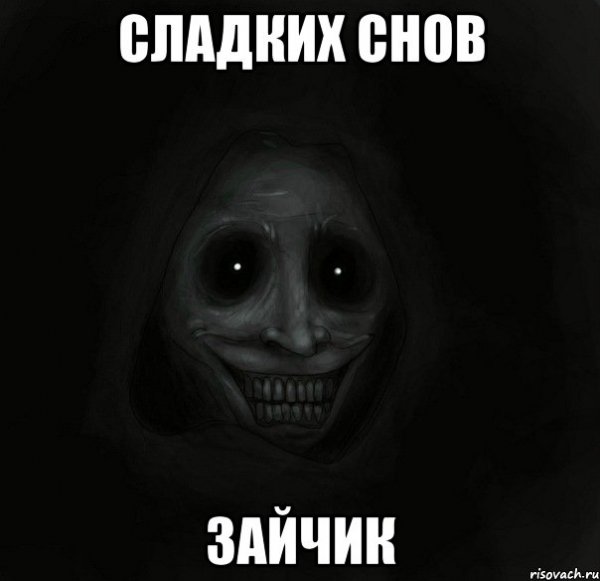 Спокойной ночи Андрей