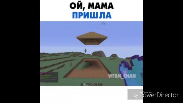 Ой мама пришла
