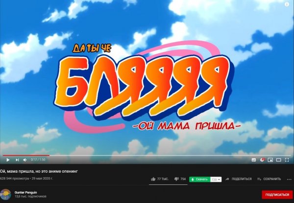 Ой мама пришла