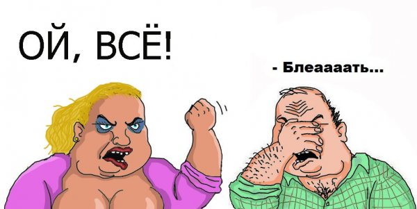 Злой мужик Мем