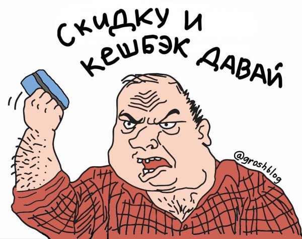 Будь мужиком Мем