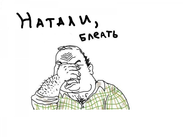 Картинка блеать