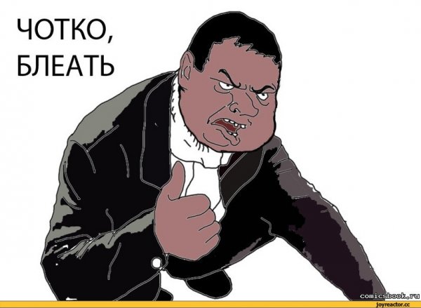 Мужик Мем