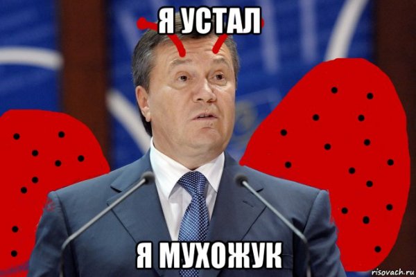 Мухожук Ельцин
