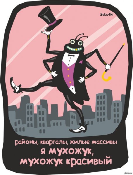 Борис Ельцин мухожук
