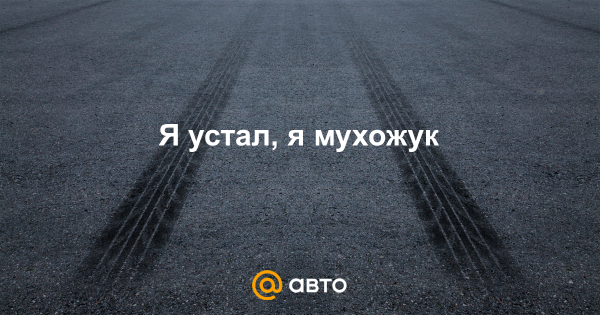 Борис Ельцин мухожук