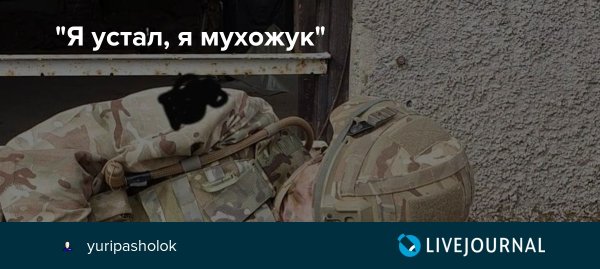Борис Ельцин мухожук